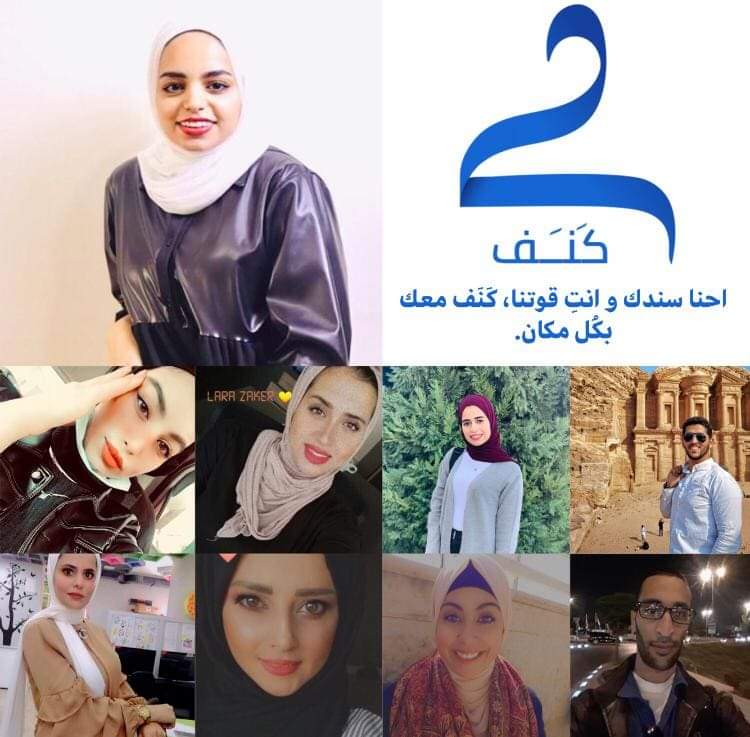 (كَنَف) .. منصة خدمية توعوية تهدف الى زيادة الوعي لدى النساء و تعريفهم بحقوقهم وواجباتهم