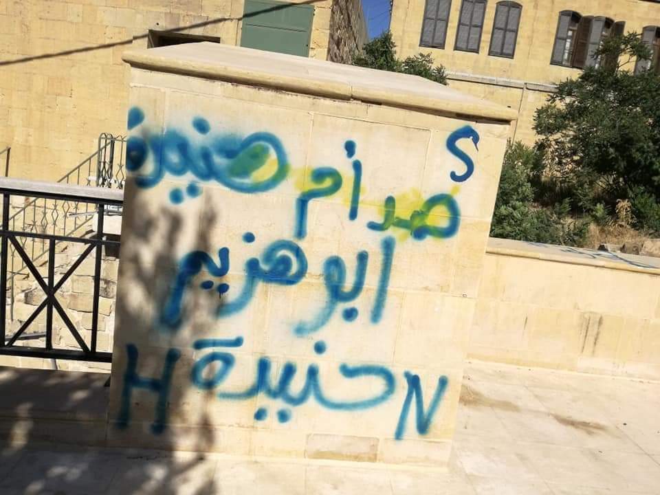 السلط تستنكر أعمال تشوية المواقع الجمالية 