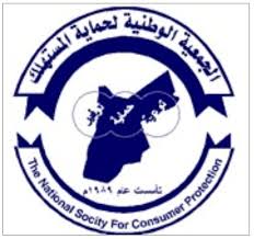 حماية المستهلك تتعلق بشكاوى التلاعب بتاريخ انتهاء صلاحية المواد