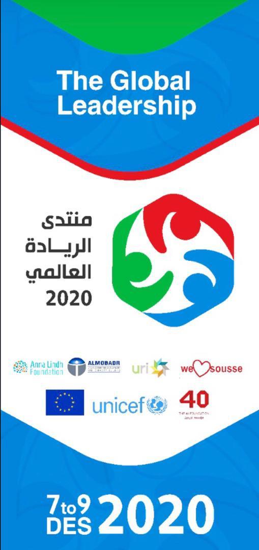 انطلاق اعمال منتدى الرياده العالمي 2020