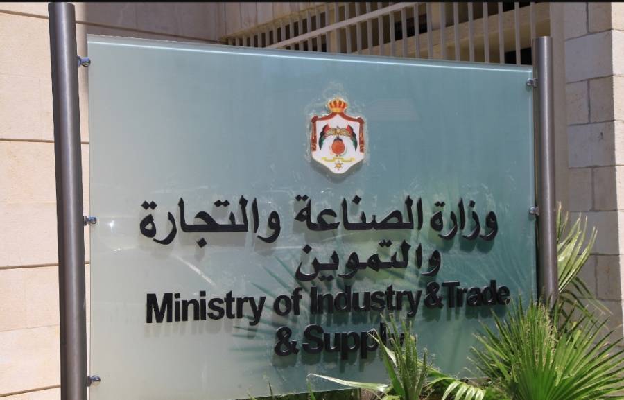 وزارة الصناعة والتجارة تغلق منشآت خالفت أمر الدفاع 20