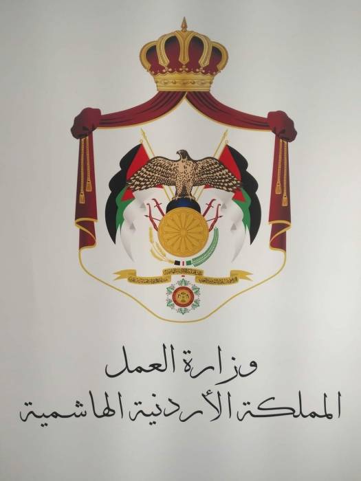 تعليق دوام مديرية عمل اربد يوم غد الخميس لتسجيل إصابة بكورونا