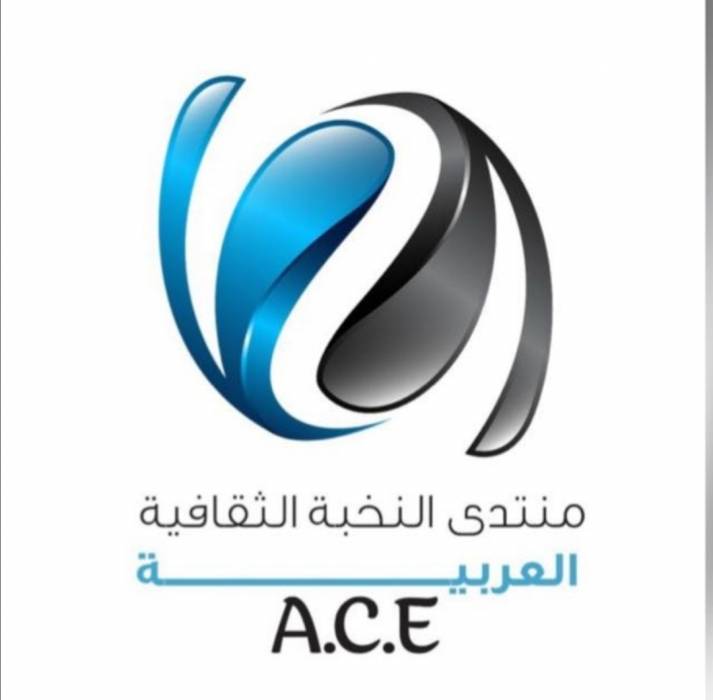 ☪ منتدى النخبة الثقافية العربية: سيرة ومسيرة ☪ بقلم الدكتور أسامة جعفر