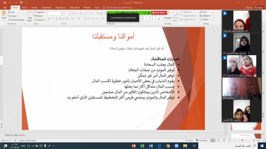 انطلاق فعاليات الدورة الرابعة من برنامج مهاراتي في مديرية شباب المفرق