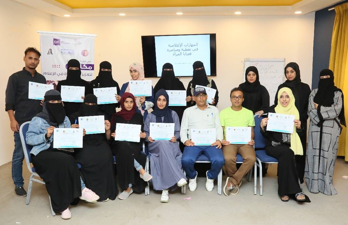 اختتام الورشة الثانية من المهارات الصحفية حول مناصرة قضايا المرأة والمساواة بين الجنسين