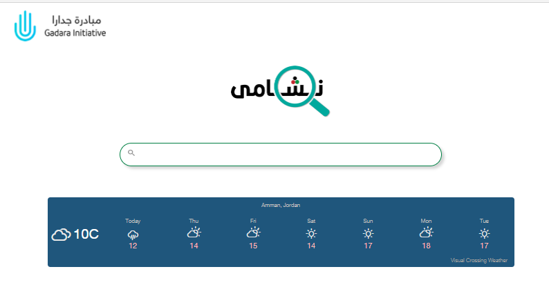 نشامى أول محرك بحث أردني بالغة العربية
