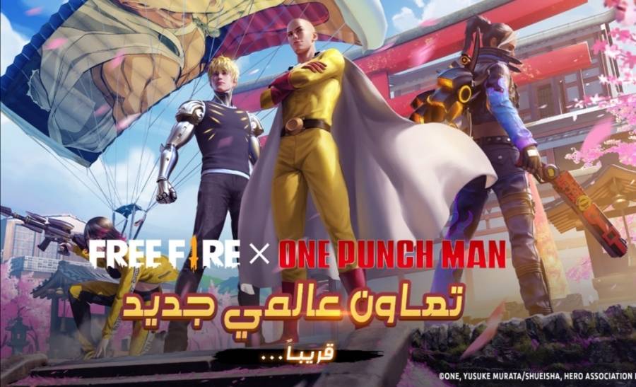 فري فاير تتعاون مع مسلسل الأنمي الشهير ون بنش مان One-Punch Man