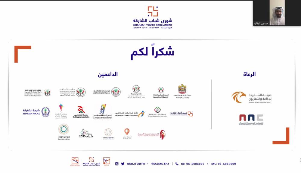 شورى شباب الشارقة يكرم أعضائه والجهات الداعمة ويستعرض إنجازاته