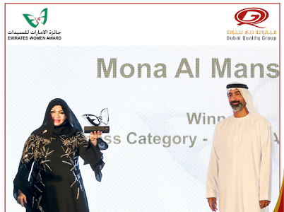 مجموعة دبي للجودة تكرم ١٣ فائزة من المهنيات وصاحبات الأعمال الإماراتيات والمقيمات، في الدورة الـ ١٧ لجائزة الإمارات ٢٠٢٠ 