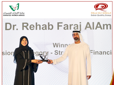 مجموعة دبي للجودة تكرم ١٣ فائزة من المهنيات وصاحبات الأعمال الإماراتيات والمقيمات، في الدورة الـ ١٧ لجائزة الإمارات ٢٠٢٠ 