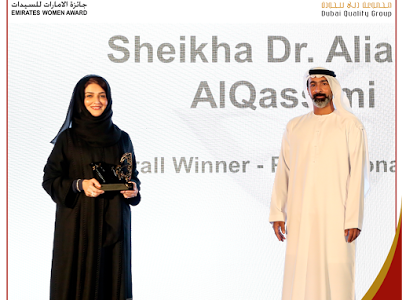 مجموعة دبي للجودة تكرم ١٣ فائزة من المهنيات وصاحبات الأعمال الإماراتيات والمقيمات، في الدورة الـ ١٧ لجائزة الإمارات ٢٠٢٠ 