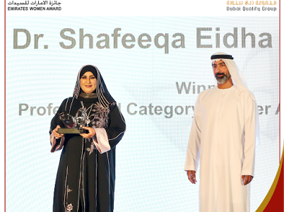 مجموعة دبي للجودة تكرم ١٣ فائزة من المهنيات وصاحبات الأعمال الإماراتيات والمقيمات، في الدورة الـ ١٧ لجائزة الإمارات ٢٠٢٠ 