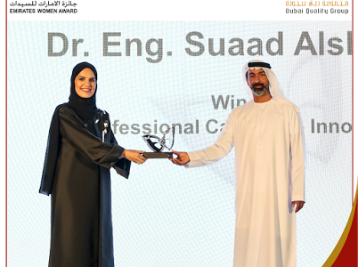 مجموعة دبي للجودة تكرم ١٣ فائزة من المهنيات وصاحبات الأعمال الإماراتيات والمقيمات، في الدورة الـ ١٧ لجائزة الإمارات ٢٠٢٠ 