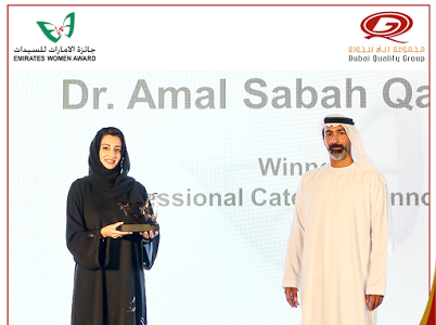 مجموعة دبي للجودة تكرم ١٣ فائزة من المهنيات وصاحبات الأعمال الإماراتيات والمقيمات، في الدورة الـ ١٧ لجائزة الإمارات ٢٠٢٠ 