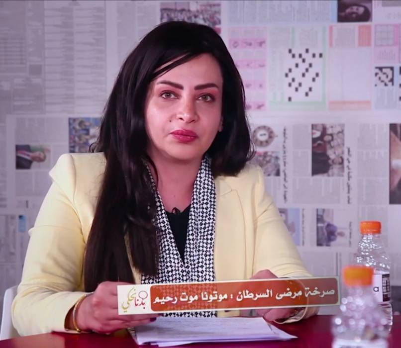 بالفيديو .. حلقة اليوم من برنامج بدنا نحكي مع الزميلة عبيدة عبده بعنوان صرخة مرضى السرطان