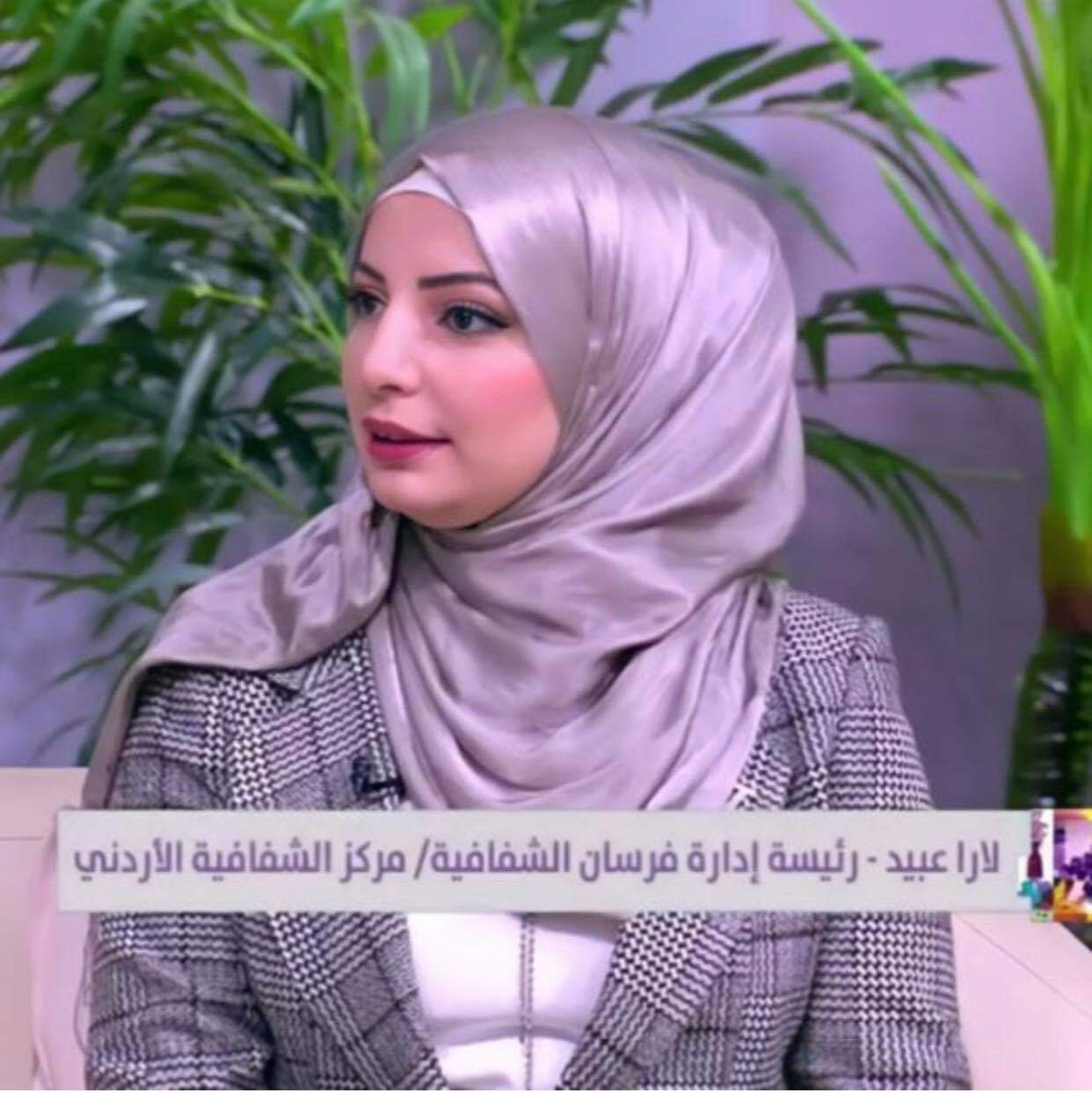 لقاء مركز الشفافية الأردني مع جامعة الزيتونة بمناسبة اليوم الدولي لمكافحة الفساد