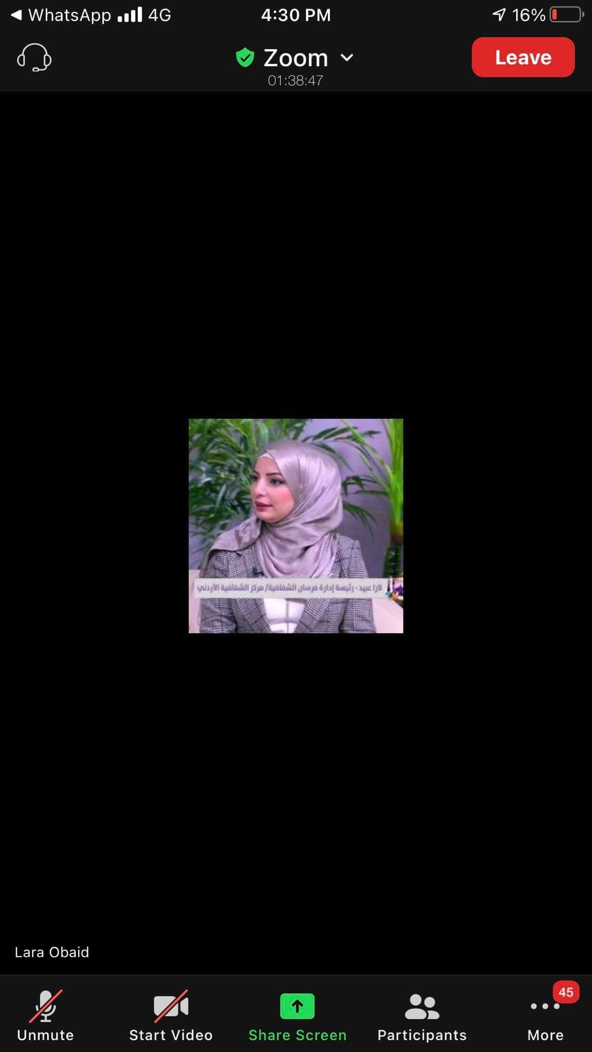 لقاء مركز الشفافية الأردني مع جامعة الزيتونة بمناسبة اليوم الدولي لمكافحة الفساد