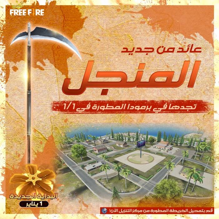 غارينا تعزز تجربة الألعاب وخبرة اللاعبين في منطقة الشرق الأوسط وشمال إفريقيا