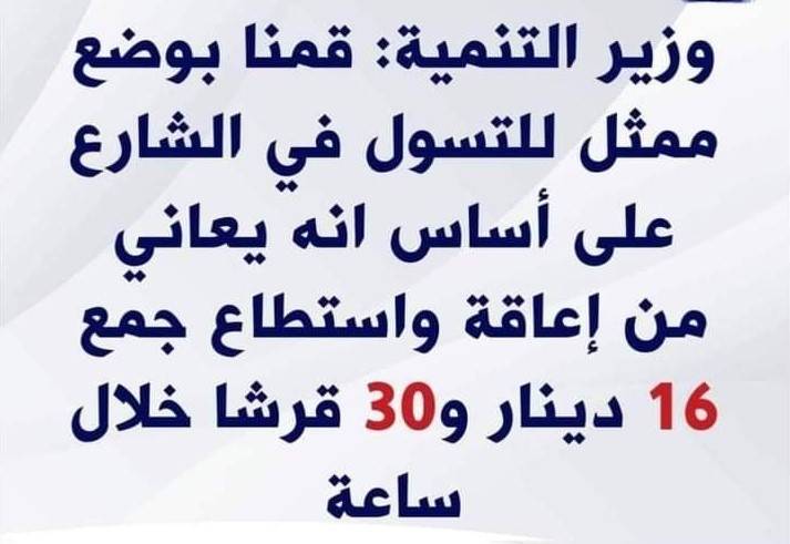 نرجس الهزايمة ترفض إساءة وزير التنمية الاجتماعية للأشخاص ذوي الإعاقة ... في اتصال هاتفي مع رئيس تحرير موقع (جوهرة العرب) الإخباري