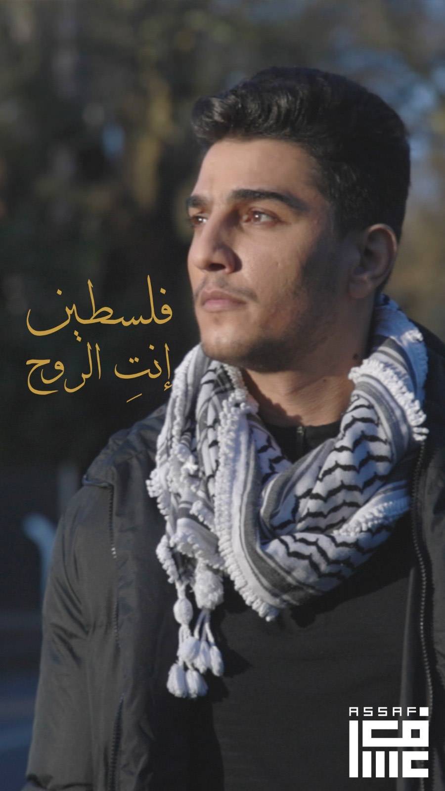 محمد عساف يبدأ العام الجديد بـ فلسطين انتِ الروح .. فيديو