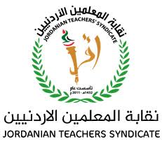 حل نقابة المعلمين وحبس نائب النقيب و 4 من اعضاء المجلس لمدة عام