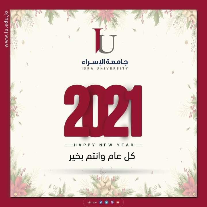 أسرة جامعة الإسراء تهنئ الوطن وقيادته بمناسبة حلول رأس السنة الميلادية 2021