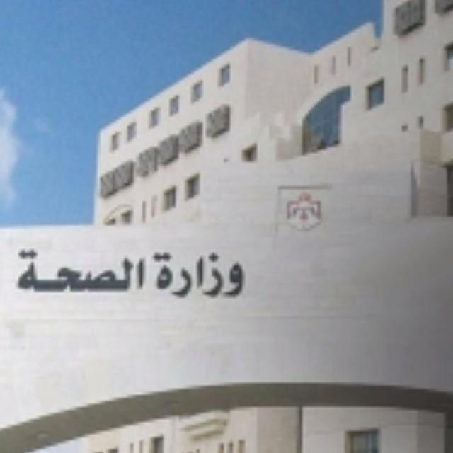 الصحة : إعادة فروقات علاجية بقيمة 16 الف دينار الى عدد من المرضى الذين تلقوا العلاج في بعض المستشفيات الخاصة