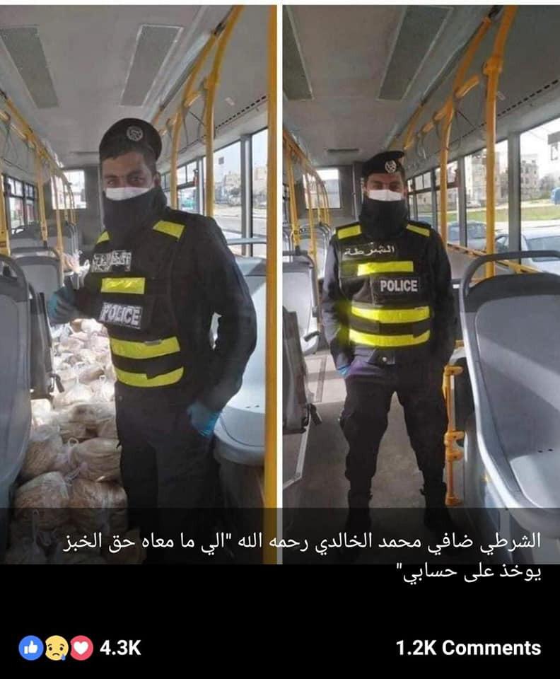 صورة العام 2020 .. الرقيب ضافي أيقونة للتراحم، والصور الفائزة توثق علاقة إنسانية جمعت الأمن بالمواطن خلال العام 2020 