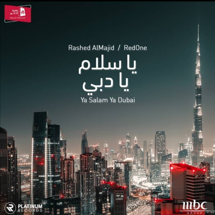 يا سلام يا دبي عمل فني يحتفي بالمكانة العالمية لدبي مع بداية العام الجديد