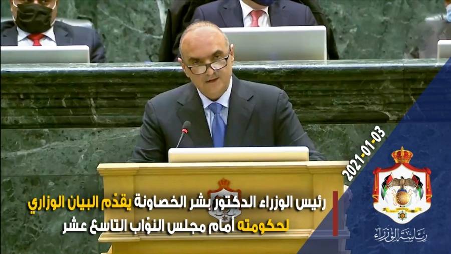 البيان الوزاري لحكومة الدكتور بشر هاني الخصاونة