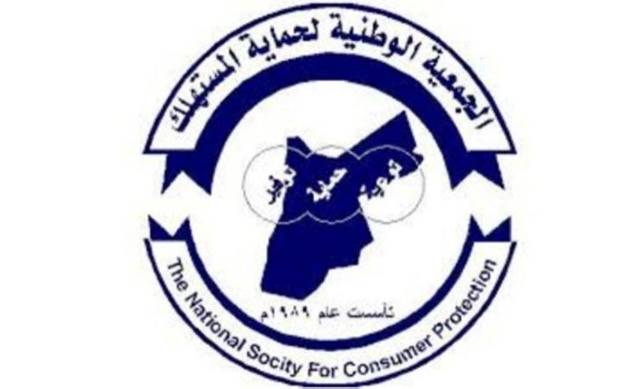 حماية المستهلك: تطالب بتوضيحات ومعلومات كافية تتعلق باللقاح الخاص بفايروس كورونا