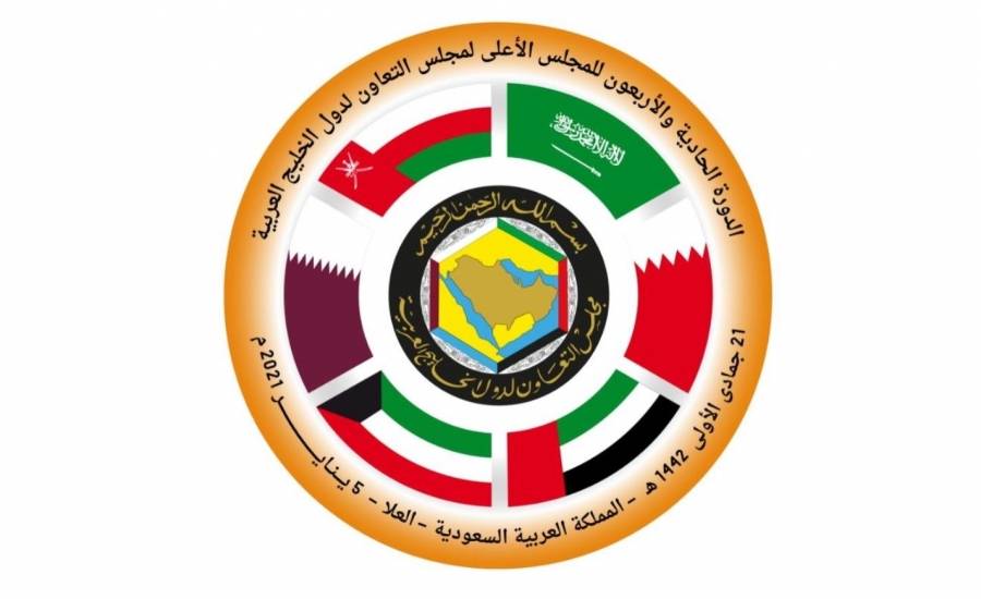 انطلاق أعمال القمة الخليجية 41 في العلا