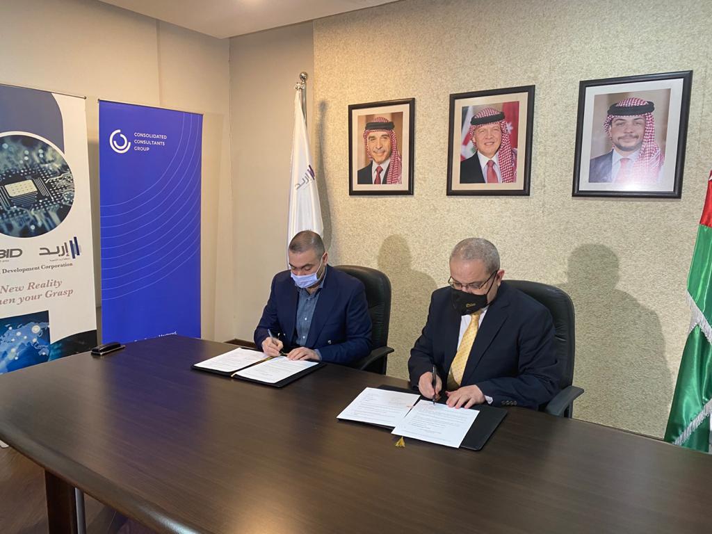 توقيع عطاء البنية التحتية لمنطقة إربد التنموية  