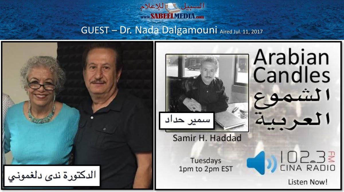 النشمية ندى دلقموني – رمز تعليم وثقافة السلام : (أمريكية – أردنية) وصلت إلى أعتاب جائزة نوبل للسلام مرتين والترشيح الثالث على الطريق / أجرى الحوار رئيس التحرير : المستشار محمد الملكاوي