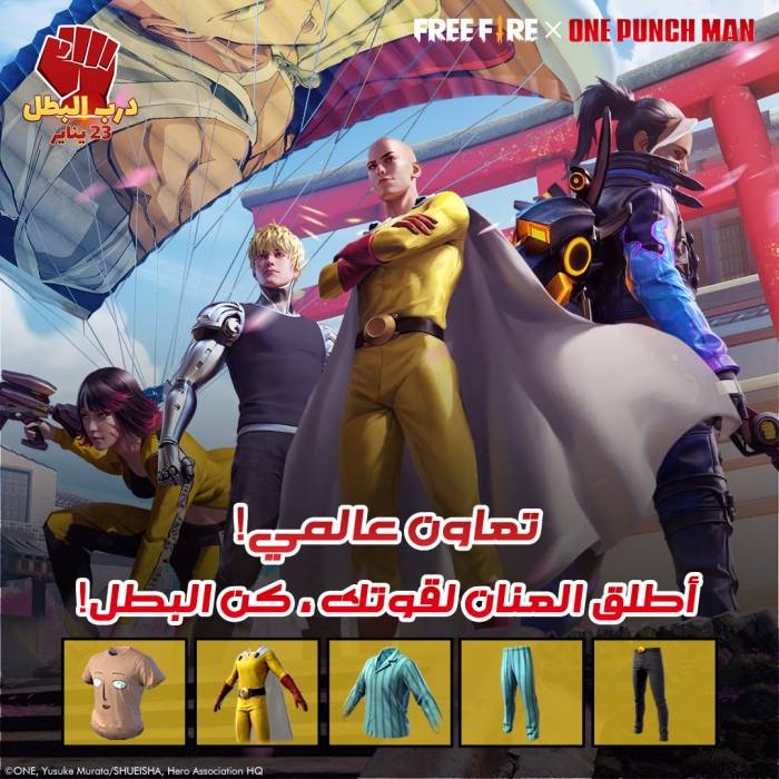  في أحدث فعالية كروس أوفر للعبة الجوال الشهيرة؛ فري فاير تتحدى اللاعبين لإظهار قدراتهم الكامنة في  ون مان بنش