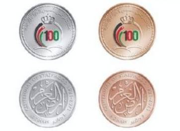 المسكوكات التي سيصدرها البنك المركزي بمناسبة مئويّة الدّولة الأردنيّة هي تذكاريّة وليست عملة للتداول