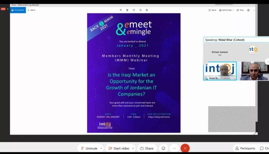 انتاج تُناقش فرص النمو لشركات تكنولوجيا المعلومات الاردنية في السوق العراقية