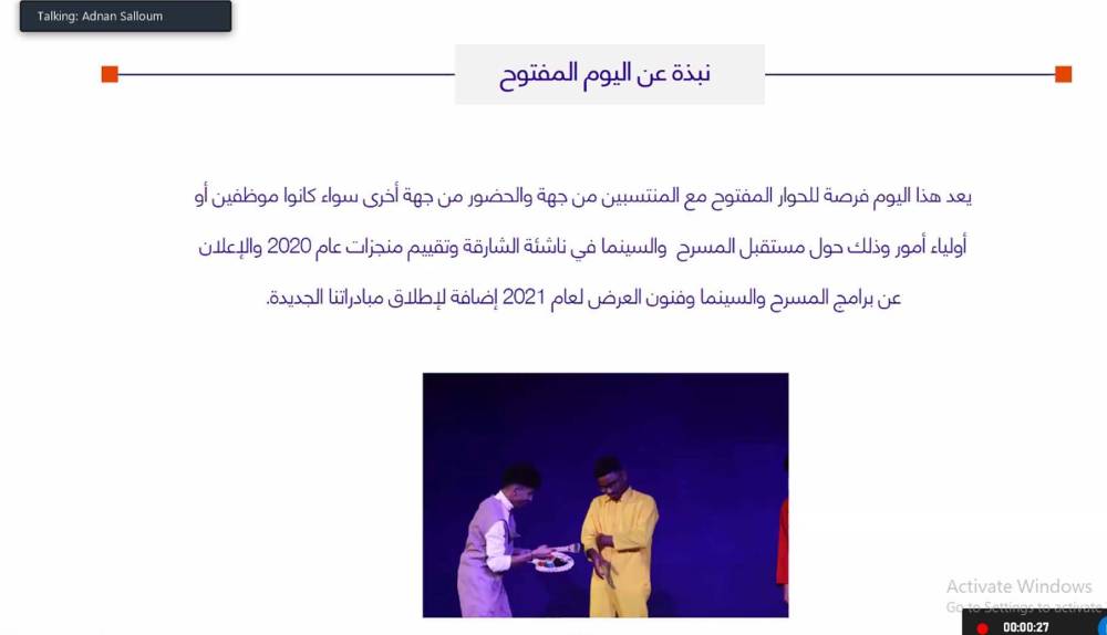 في اليوم المفتوح لمسرح الناشئة مسرحيون عرب يطالبون بتعميم تجربة «ناشئة الشارقة» عربياً  