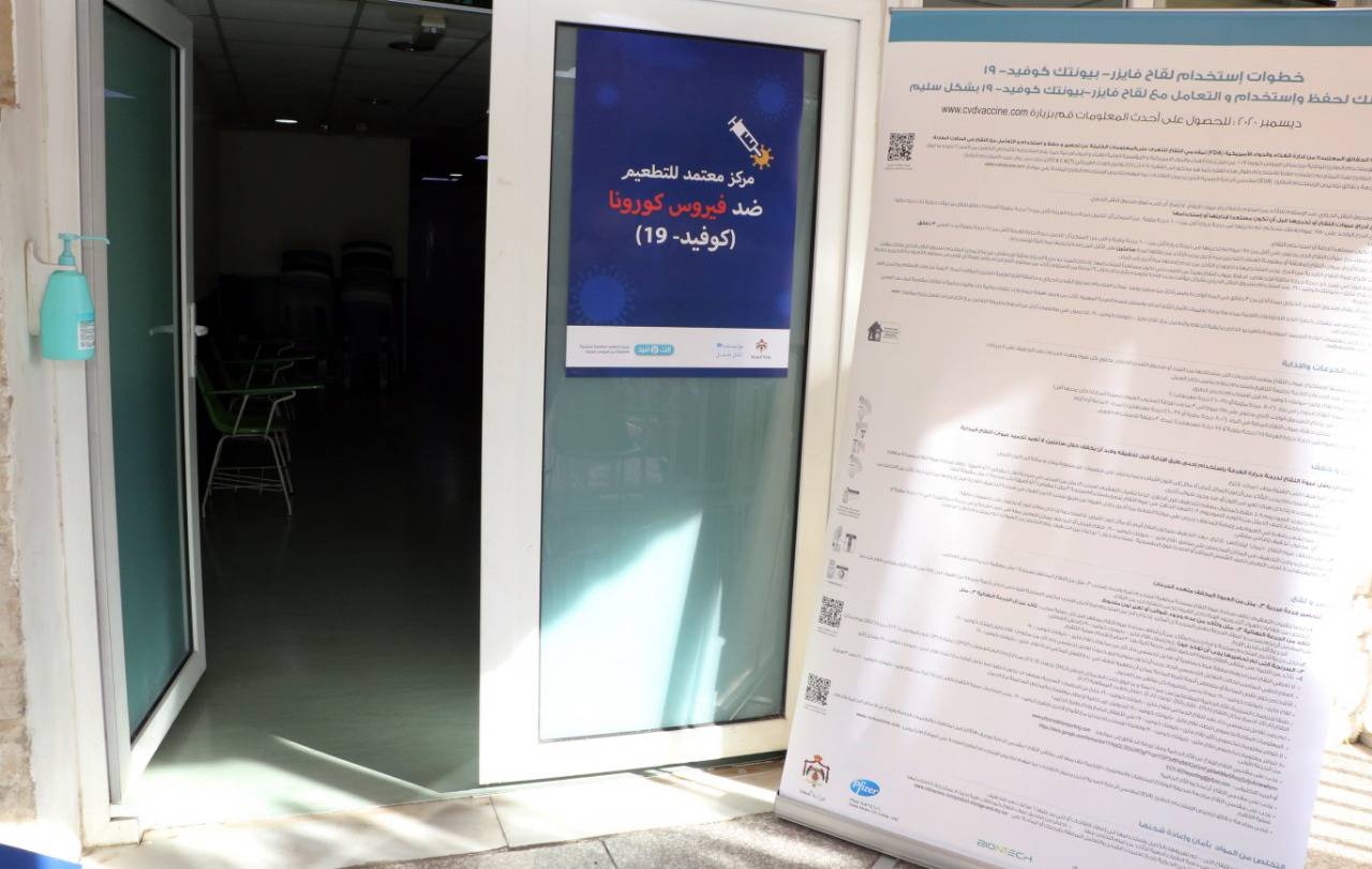 استعداداً للبدء بحملة التطعيم .. مستشفى الجامعة الأردنية يُخصّص مركزاً للتطعيم ضد فايروس كورونا 