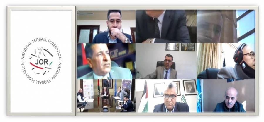 الهيئة الإدارية للاتحاد الرياضي للجامعات الأردنية تعقد عن بعد اجتماعها السابع وتتبنى إطلاق رياضة TEQBALL