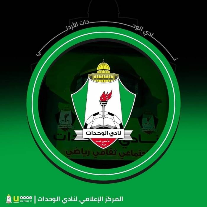 ادارة الوحدات تناشد الجماهير الالتزام بالقوانين والإجراءات الوقائية الأمن الصحي المجتمعي  بالاحتفال بلقب دوري المحترفين