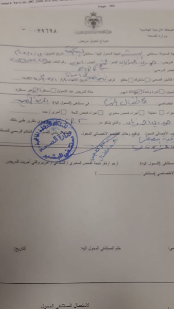 وزير الصحة يستجيب لنداء الاستغاثة من أهل الطفلة جوري ذياب ويتم تحويلها إلى مدينة الحسين الطبية