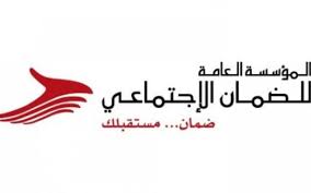 تمديد موعد استقبال طلبات الاستفادة من برنامج استدامة عن شهر كانون أول 2020 حتى نهاية يوم 20 كانون ثاني 2021