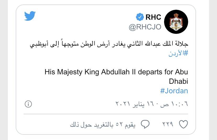 الملك يغادر إلى الإمارات ويلتقي ولي عهد أبوظبي