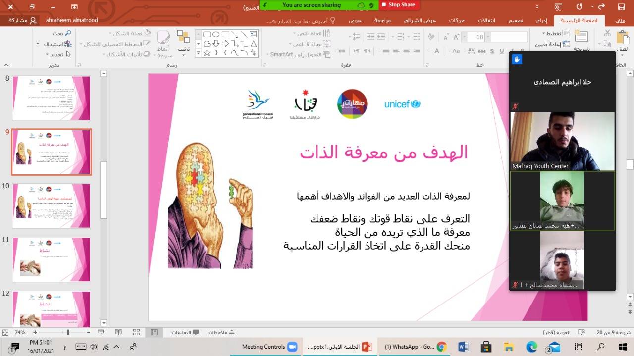 انطلاق فعاليات الدورة الخامسة لبرنامج  مهاراتي بمديرية شباب المفرق 