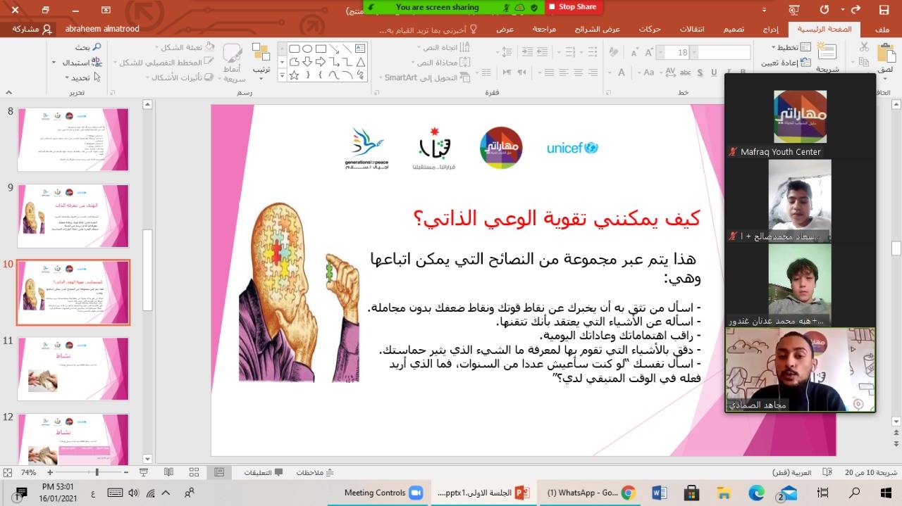 انطلاق فعاليات الدورة الخامسة لبرنامج  مهاراتي بمديرية شباب المفرق 