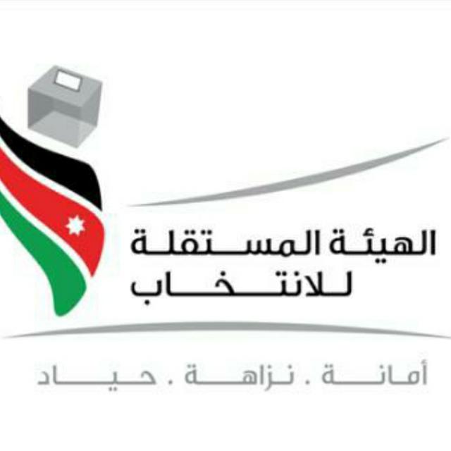 إعلان  صادر عن الهيئة المستقلة للانتخاب لبدء اعتماد المراقبين المحليين