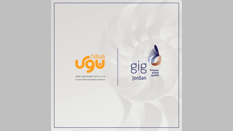 شركة gigJordan تدعم حملة  منصة نوى إحدى مبادرات مؤسسة ولي العهد