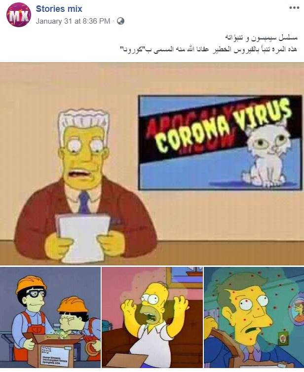 حقيقة تنبؤات عائلة سيمبسون بأحداث هامة عالميًا وعربيًا   