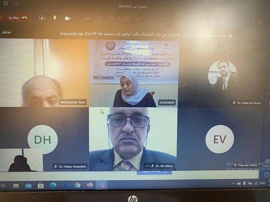 مناقشة رسالة ماجستير في كلية القانون في جامعة جدارا